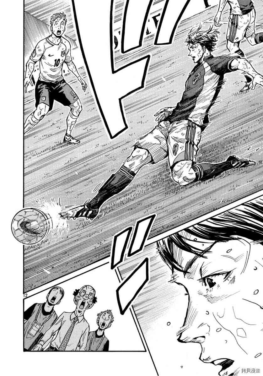 《逆转监督》漫画最新章节第544话免费下拉式在线观看章节第【12】张图片