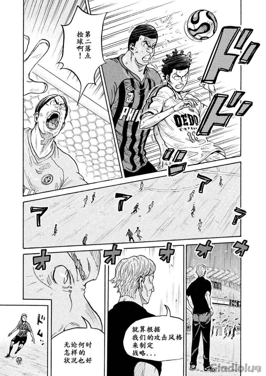 《逆转监督》漫画最新章节第335话免费下拉式在线观看章节第【19】张图片