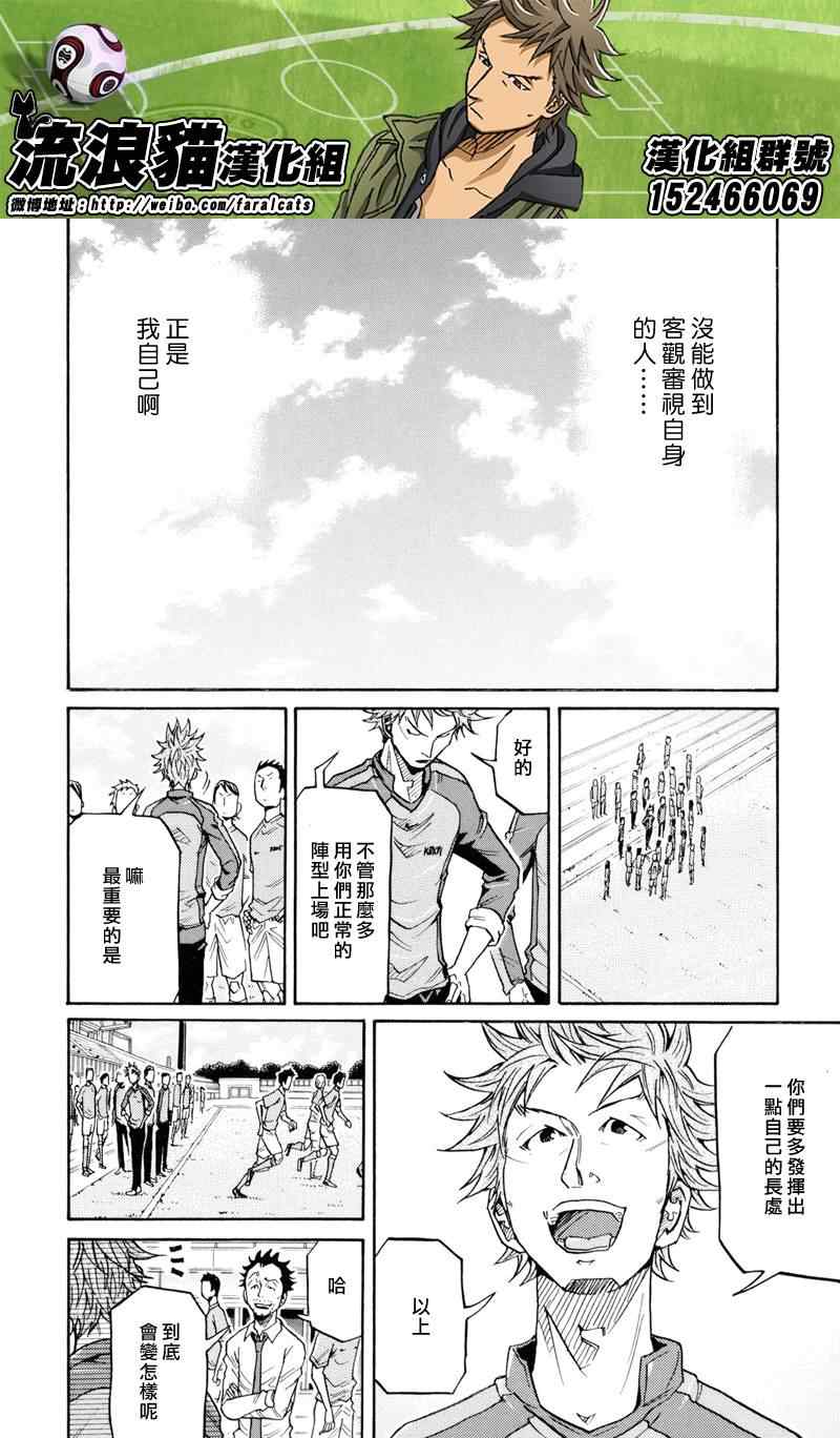 《逆转监督》漫画最新章节第159话免费下拉式在线观看章节第【14】张图片