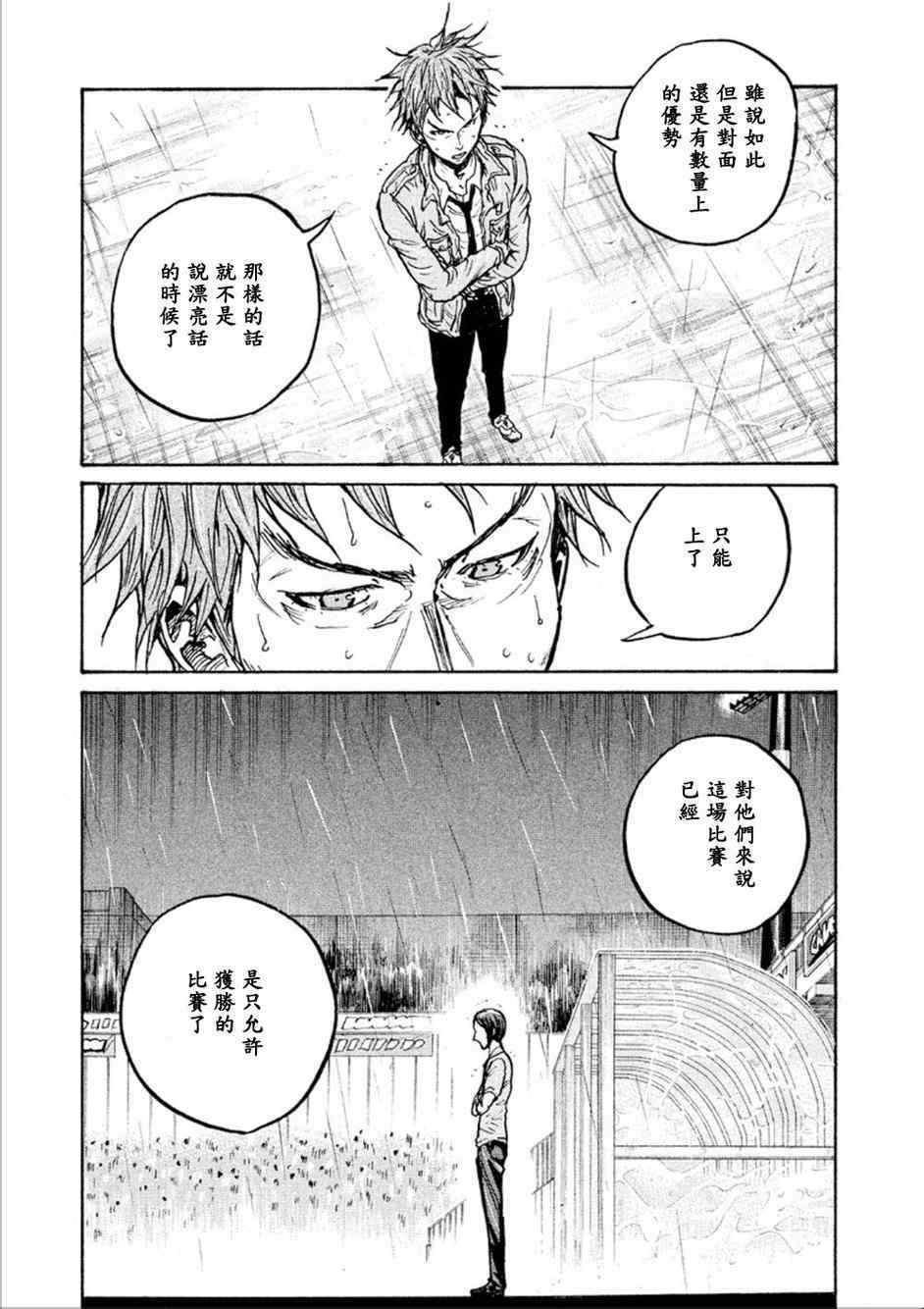 《逆转监督》漫画最新章节第322话免费下拉式在线观看章节第【19】张图片