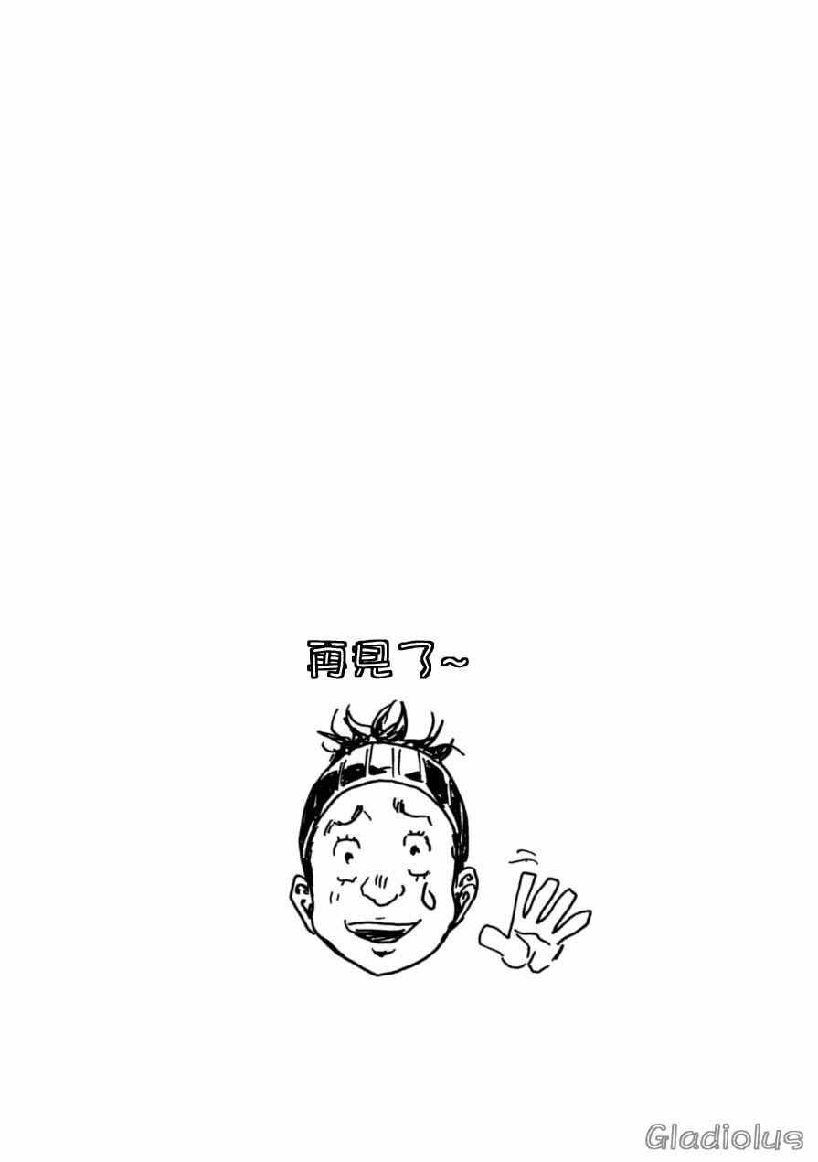 《逆转监督》漫画最新章节第340话免费下拉式在线观看章节第【19】张图片