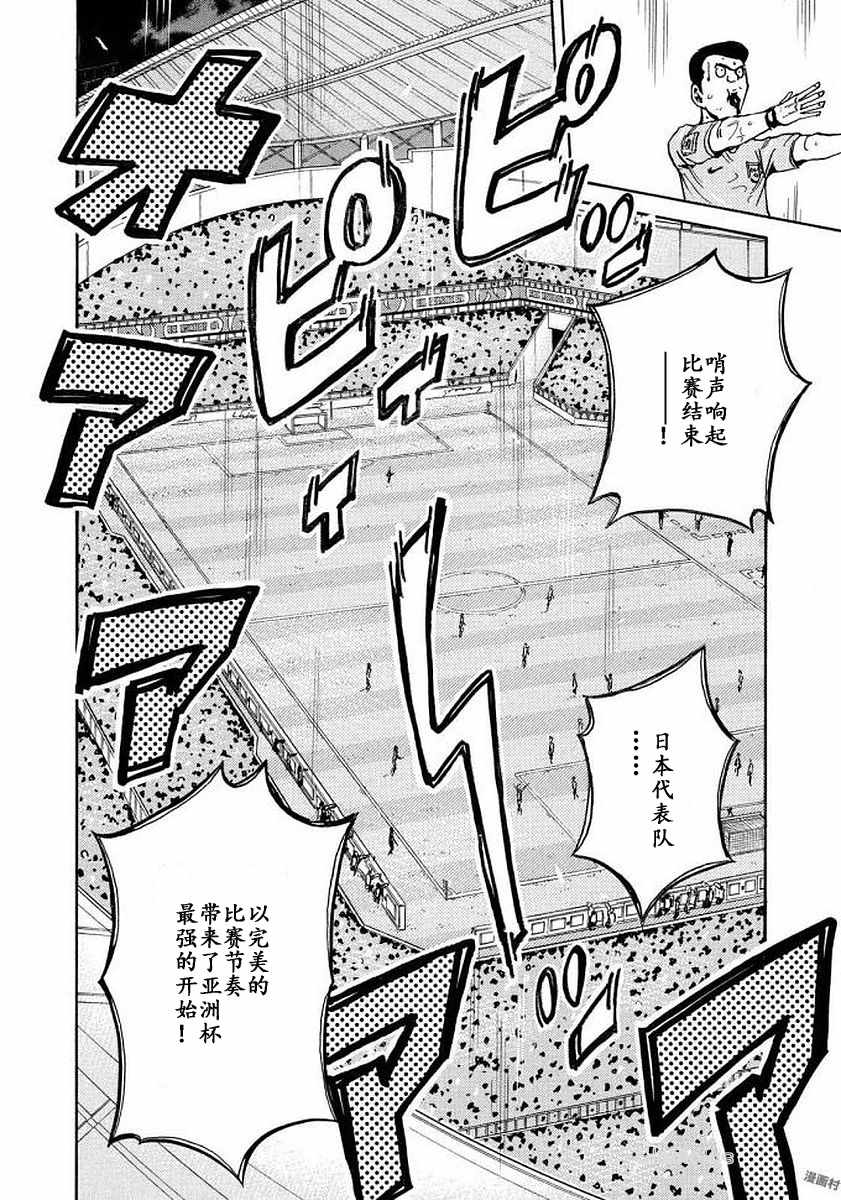 《逆转监督》漫画最新章节第471话免费下拉式在线观看章节第【18】张图片