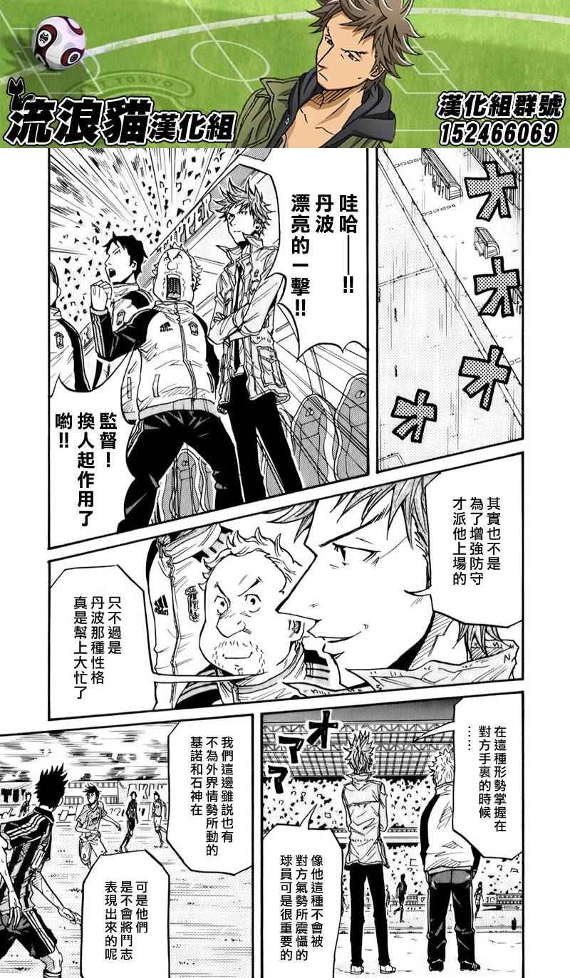 《逆转监督》漫画最新章节第118话免费下拉式在线观看章节第【11】张图片