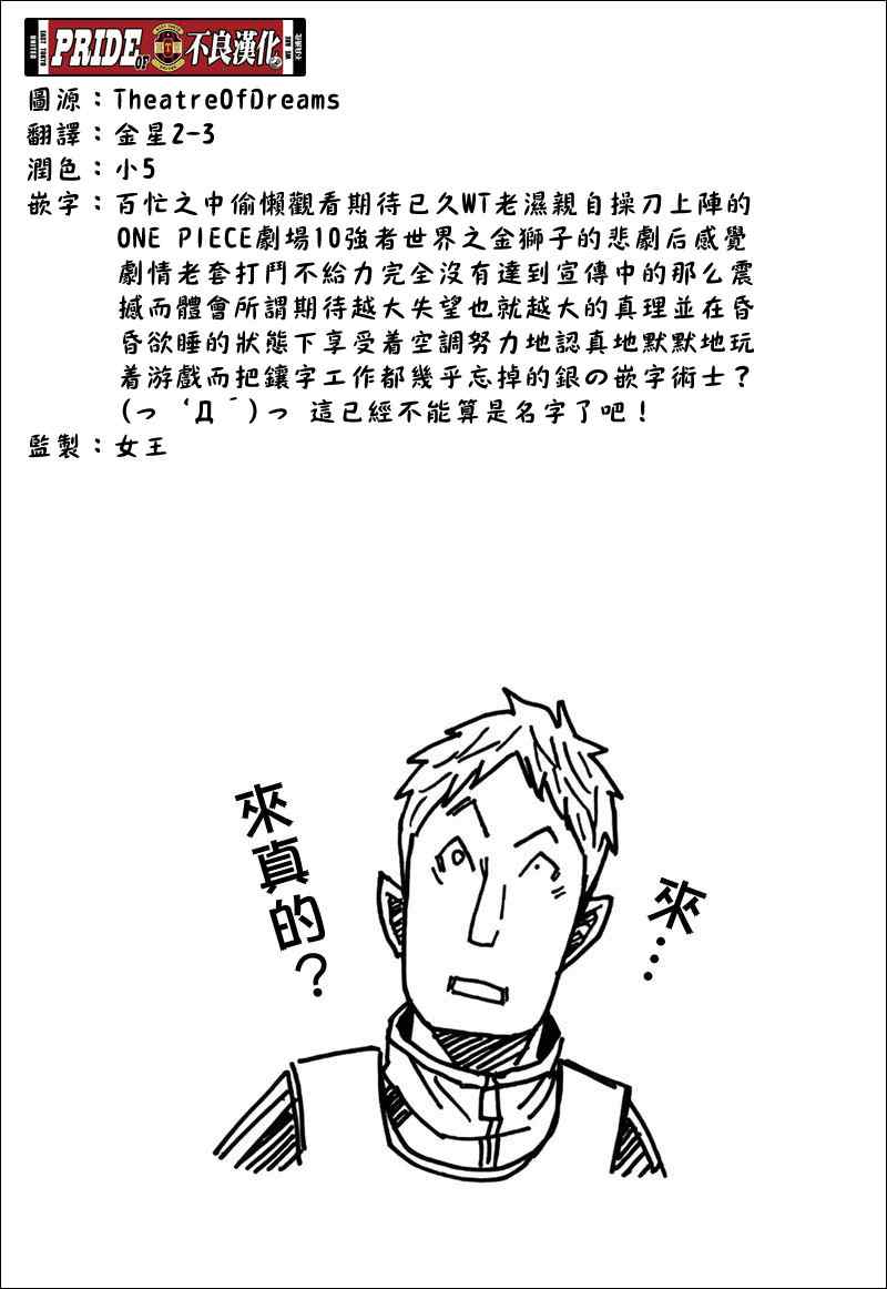 《逆转监督》漫画最新章节第29话免费下拉式在线观看章节第【21】张图片