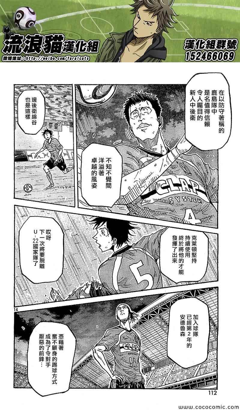 《逆转监督》漫画最新章节第281话免费下拉式在线观看章节第【14】张图片