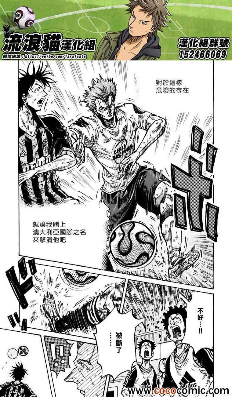 《逆转监督》漫画最新章节第256话免费下拉式在线观看章节第【9】张图片