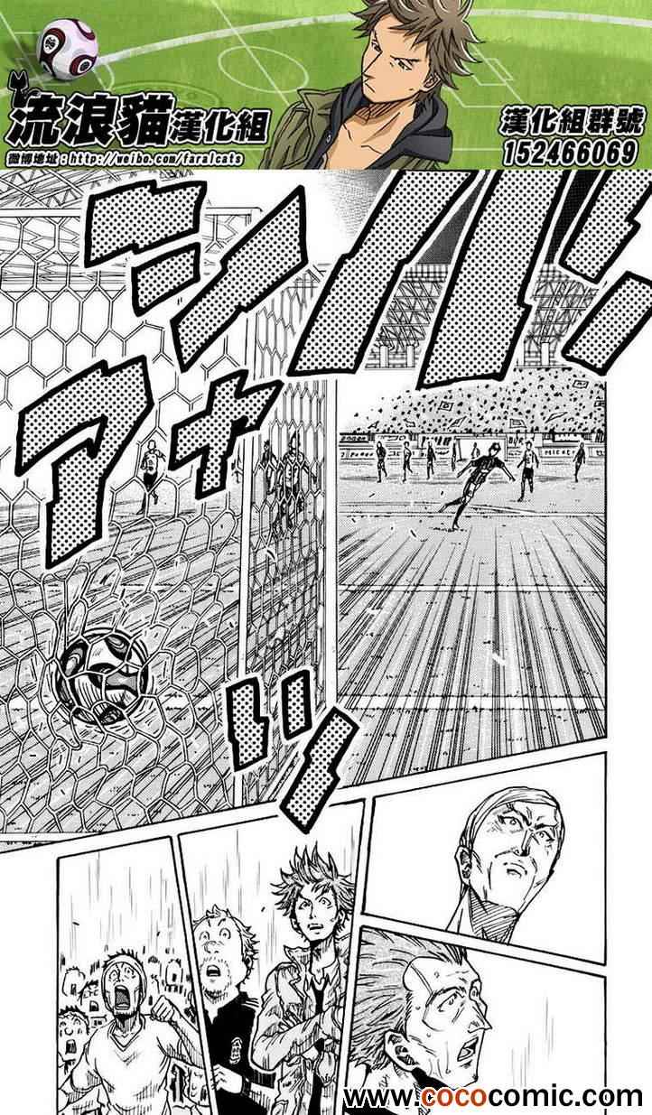 《逆转监督》漫画最新章节第256话免费下拉式在线观看章节第【16】张图片