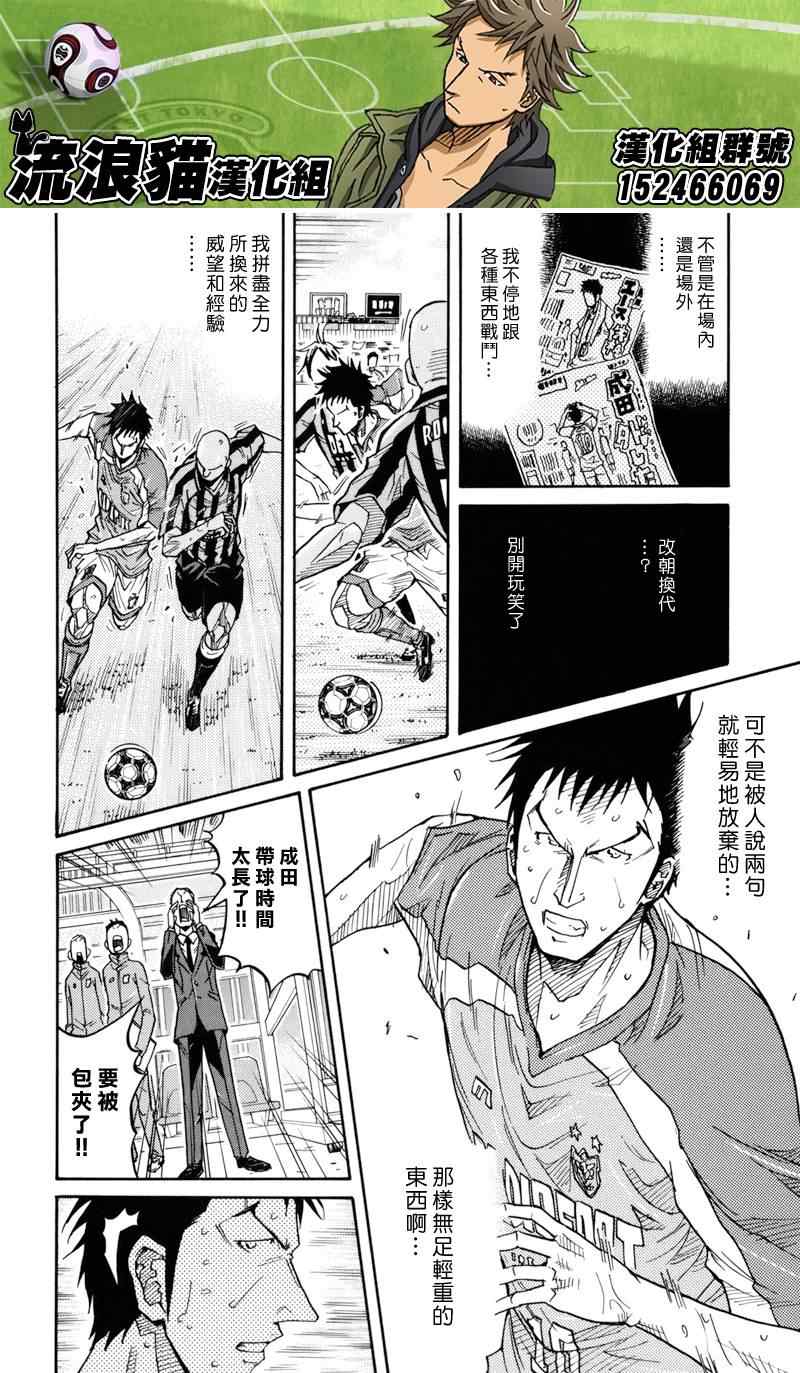 《逆转监督》漫画最新章节第144话免费下拉式在线观看章节第【6】张图片