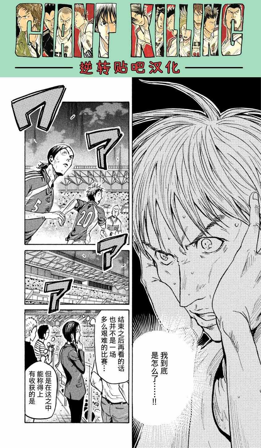 《逆转监督》漫画最新章节第365话免费下拉式在线观看章节第【10】张图片