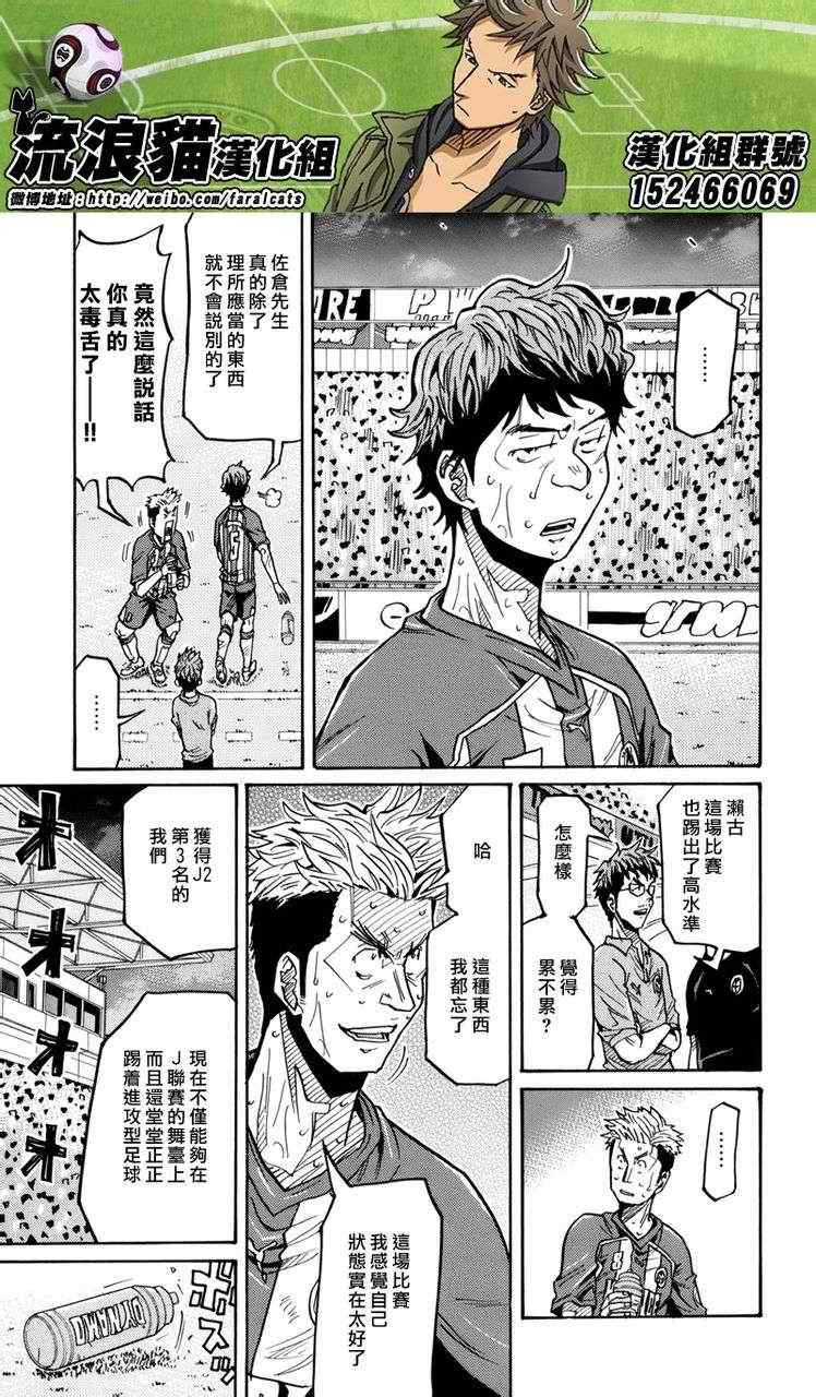 《逆转监督》漫画最新章节第202话免费下拉式在线观看章节第【6】张图片