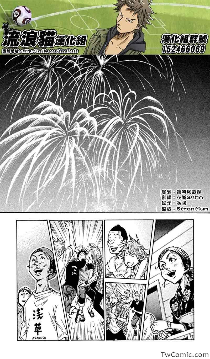 《逆转监督》漫画最新章节第262话免费下拉式在线观看章节第【19】张图片