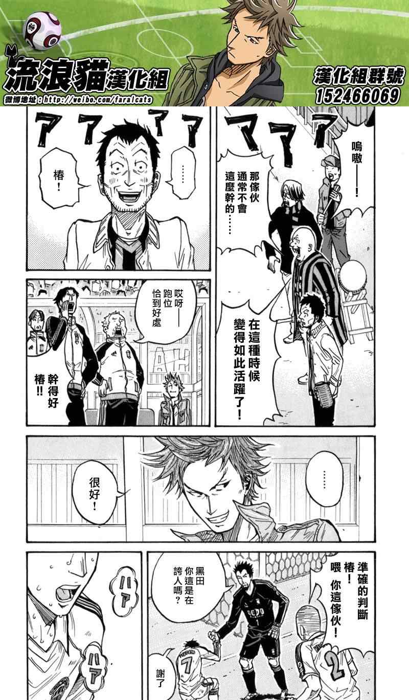 《逆转监督》漫画最新章节第43话免费下拉式在线观看章节第【15】张图片