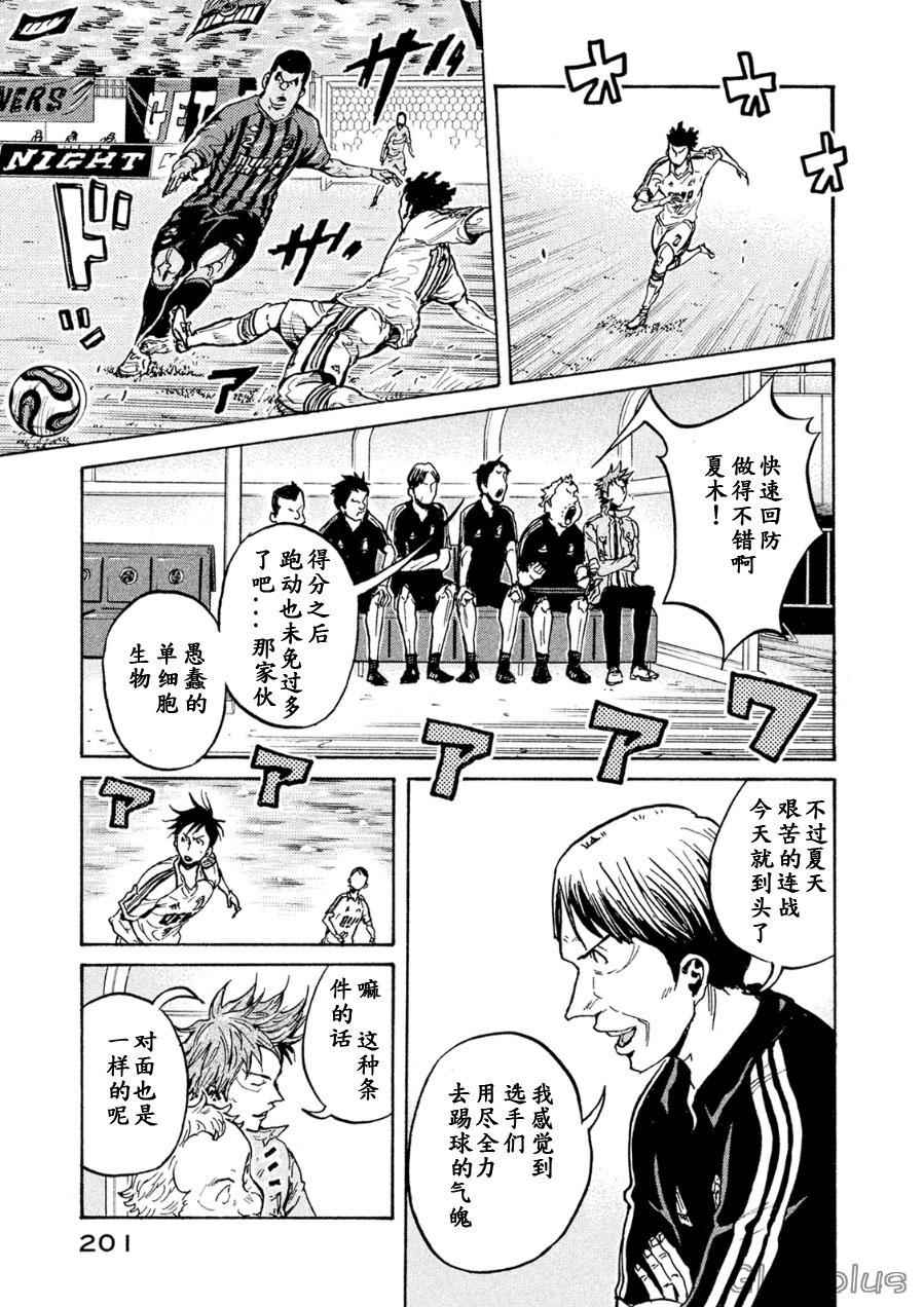《逆转监督》漫画最新章节第337话免费下拉式在线观看章节第【3】张图片