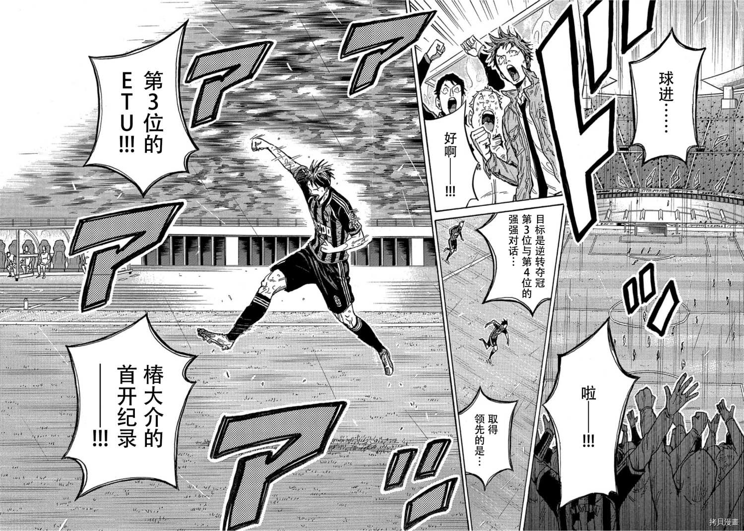 《逆转监督》漫画最新章节第587话免费下拉式在线观看章节第【19】张图片