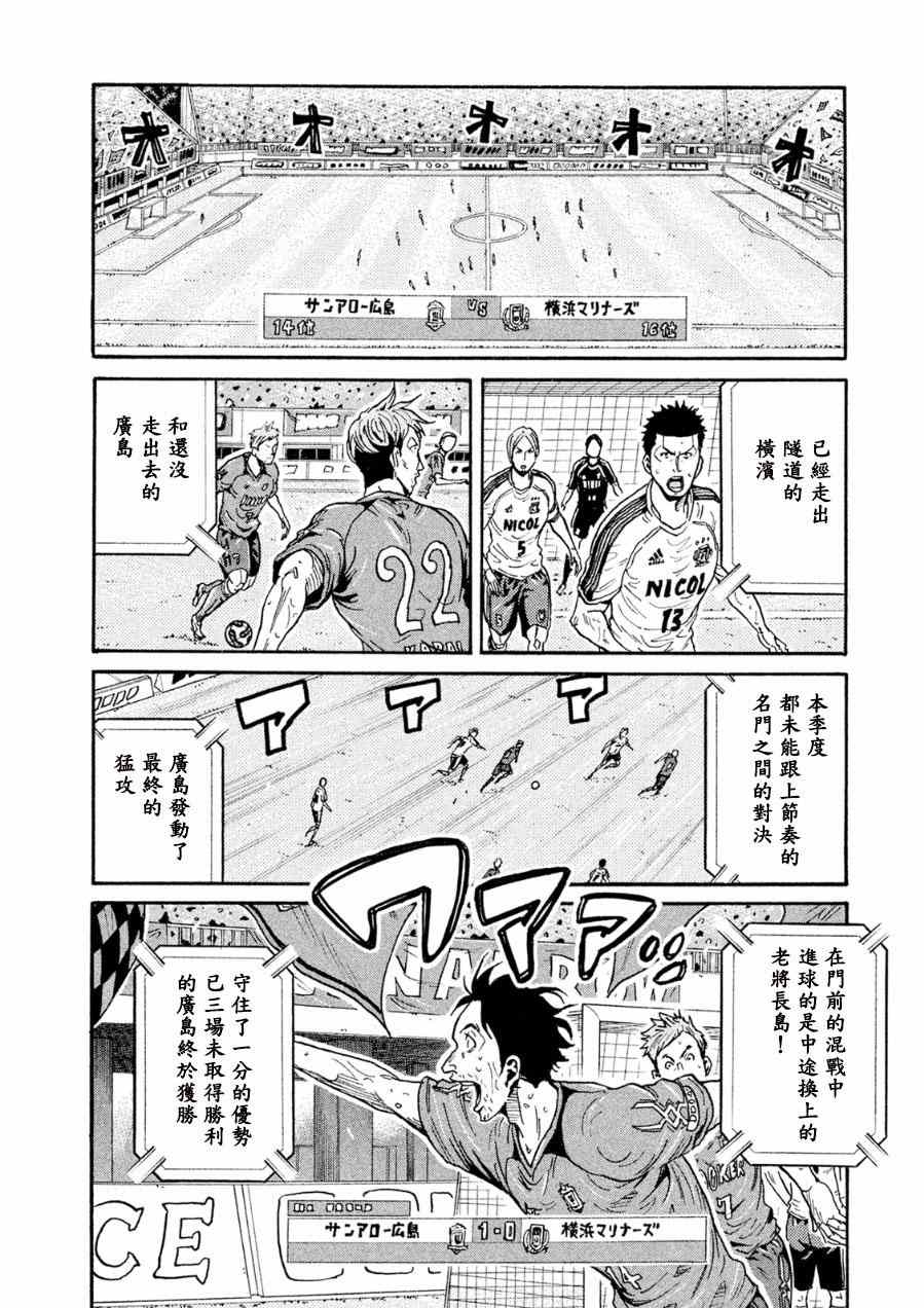 《逆转监督》漫画最新章节第328话免费下拉式在线观看章节第【22】张图片