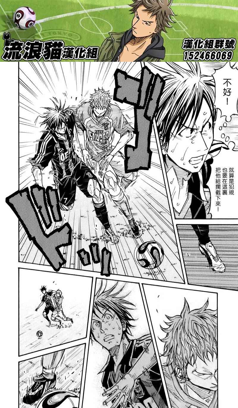 《逆转监督》漫画最新章节第118话免费下拉式在线观看章节第【20】张图片