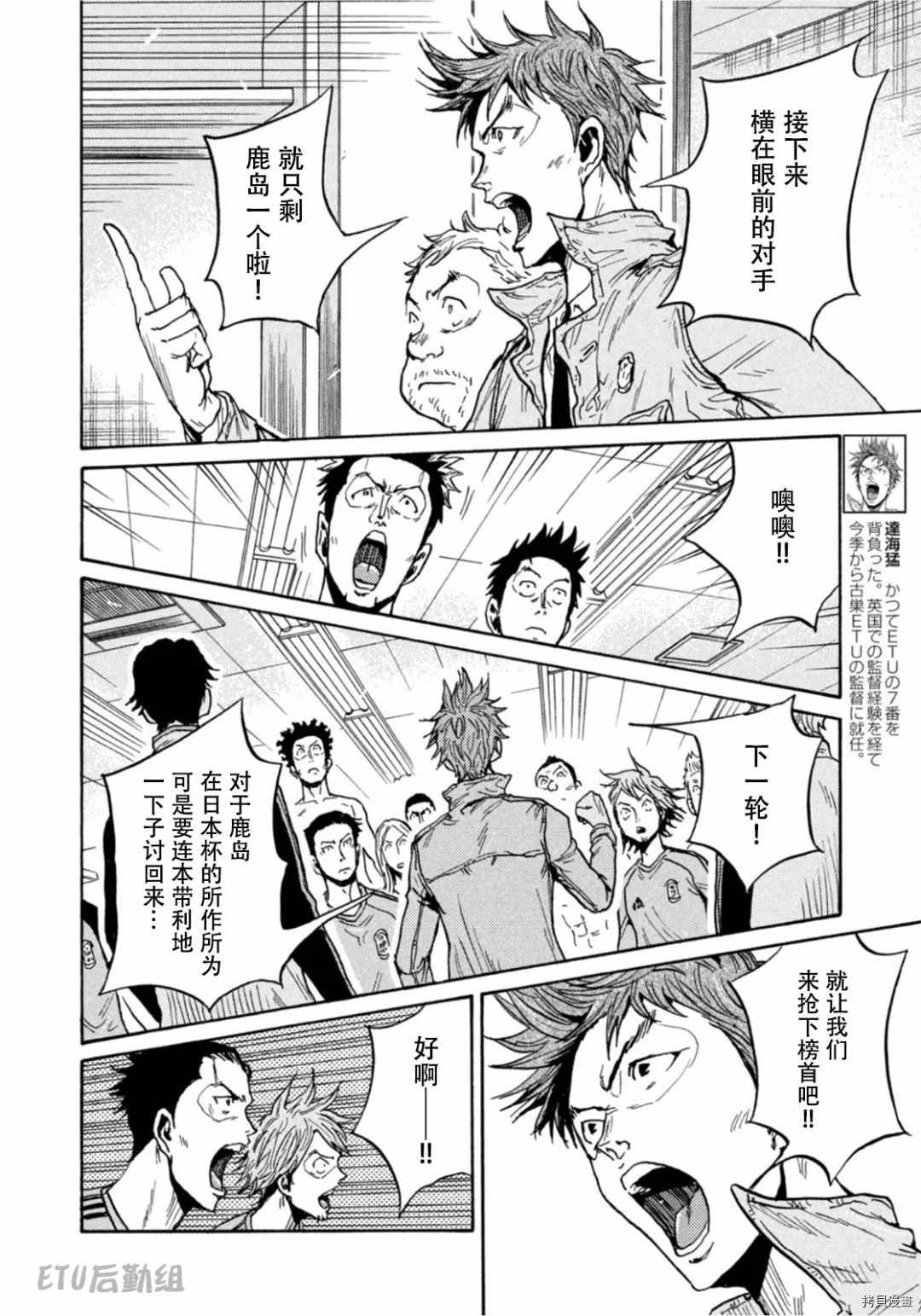 《逆转监督》漫画最新章节第594话免费下拉式在线观看章节第【10】张图片