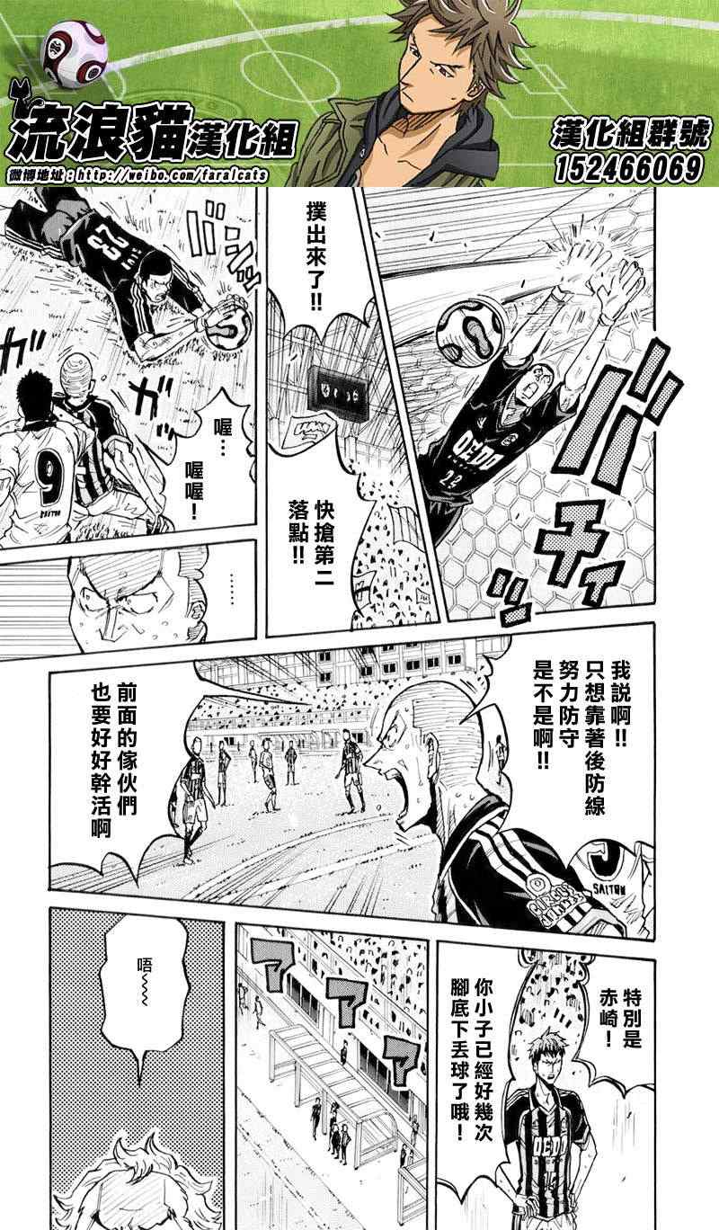 《逆转监督》漫画最新章节第248话免费下拉式在线观看章节第【10】张图片