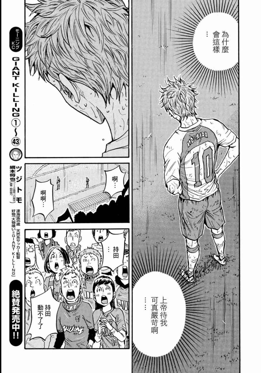 《逆转监督》漫画最新章节第441话免费下拉式在线观看章节第【8】张图片