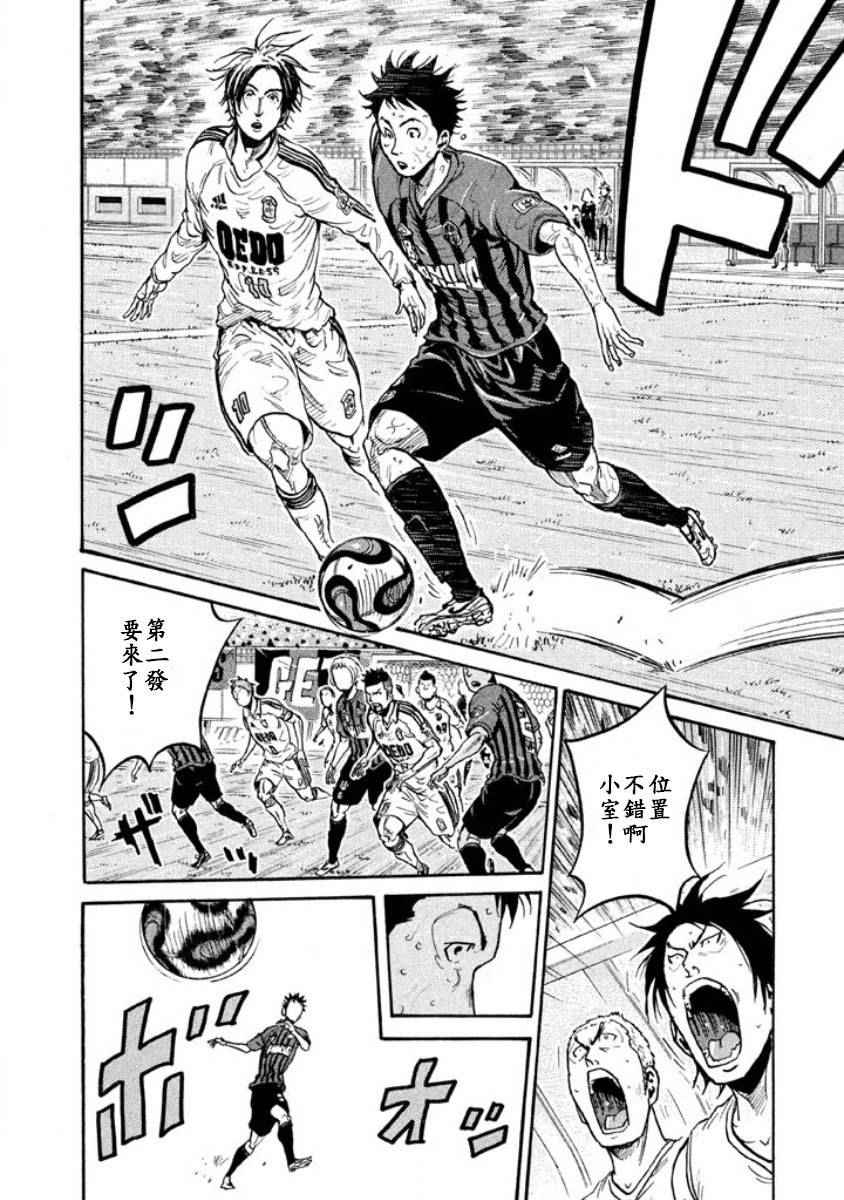 《逆转监督》漫画最新章节第351话免费下拉式在线观看章节第【6】张图片