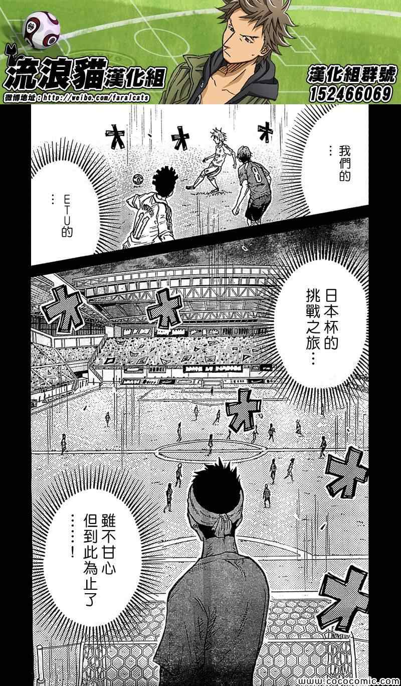 《逆转监督》漫画最新章节第280话免费下拉式在线观看章节第【11】张图片