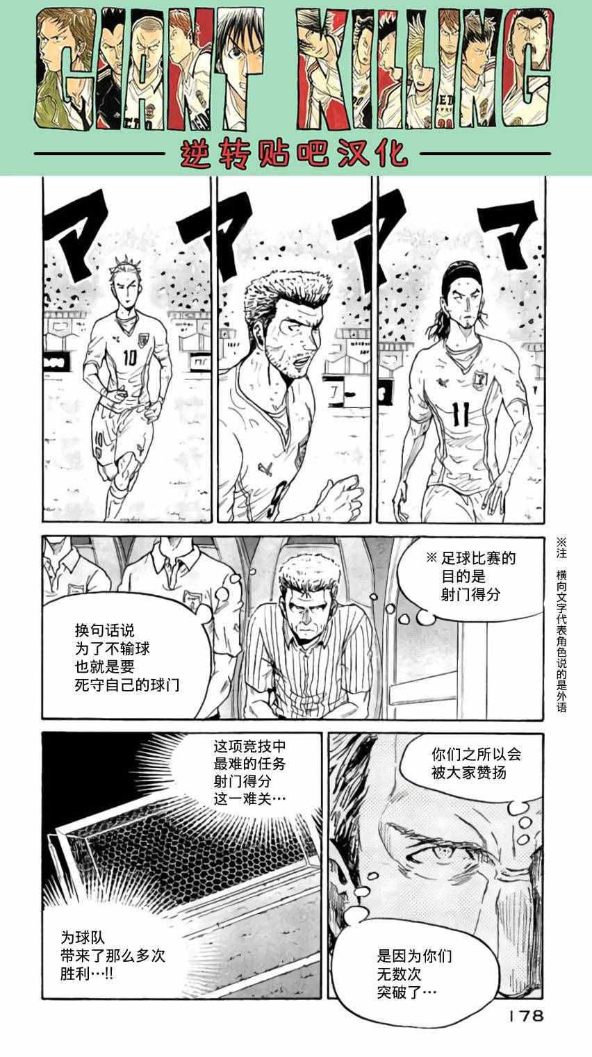《逆转监督》漫画最新章节第375话免费下拉式在线观看章节第【17】张图片