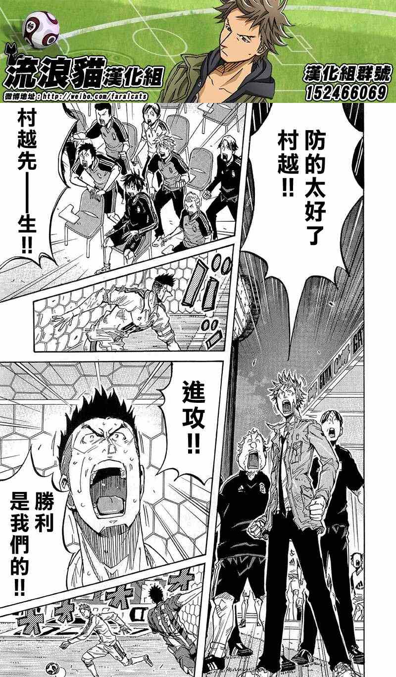 《逆转监督》漫画最新章节第210话免费下拉式在线观看章节第【9】张图片