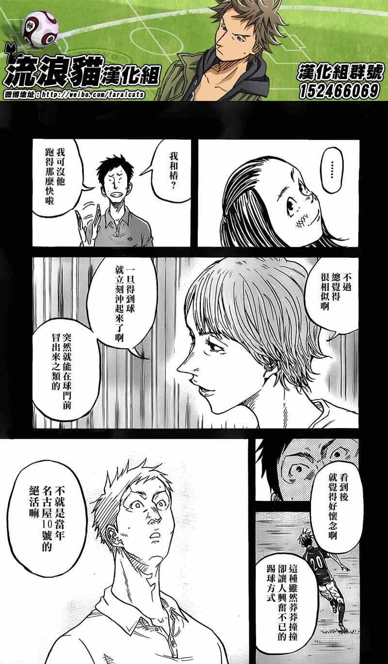 《逆转监督》漫画最新章节第306话免费下拉式在线观看章节第【15】张图片