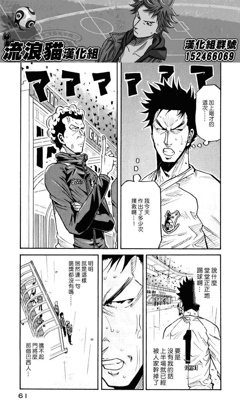 《逆转监督》漫画最新章节第100话免费下拉式在线观看章节第【15】张图片