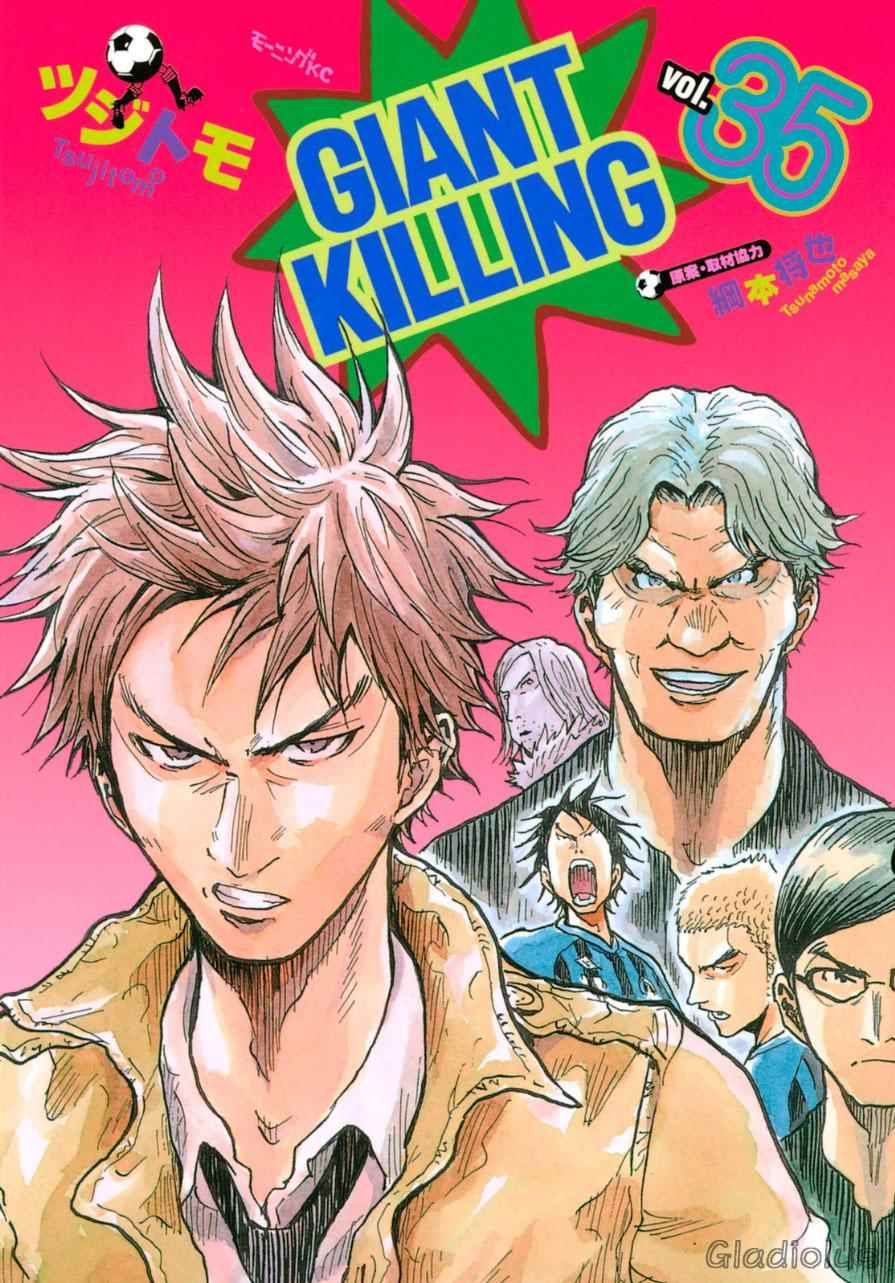 《逆转监督》漫画最新章节第338话免费下拉式在线观看章节第【1】张图片