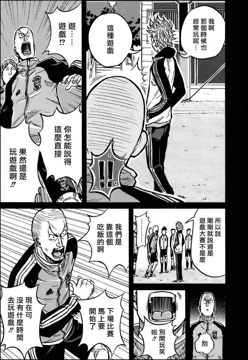 《逆转监督》漫画最新章节第29话免费下拉式在线观看章节第【7】张图片