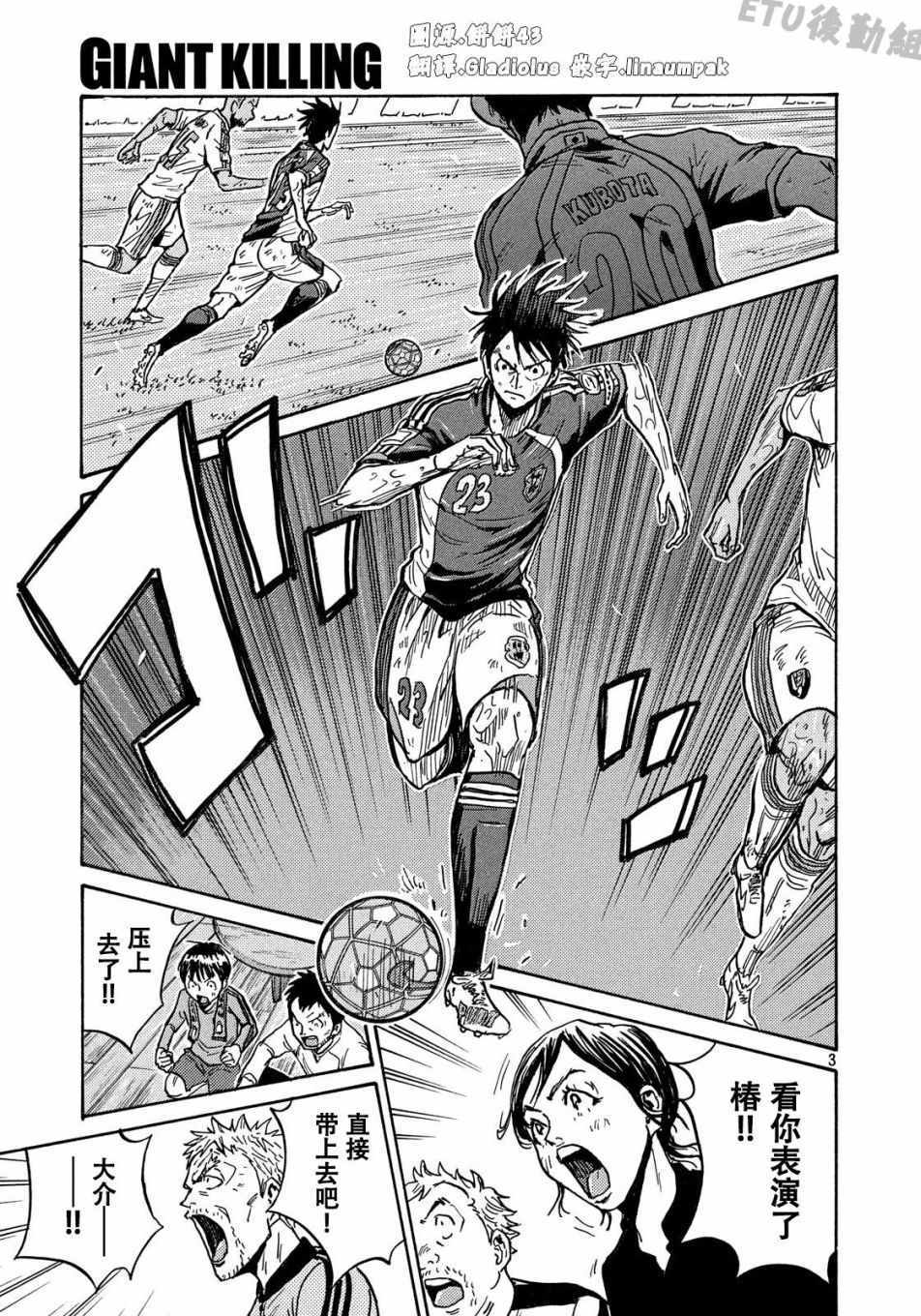 《逆转监督》漫画最新章节第504话免费下拉式在线观看章节第【3】张图片