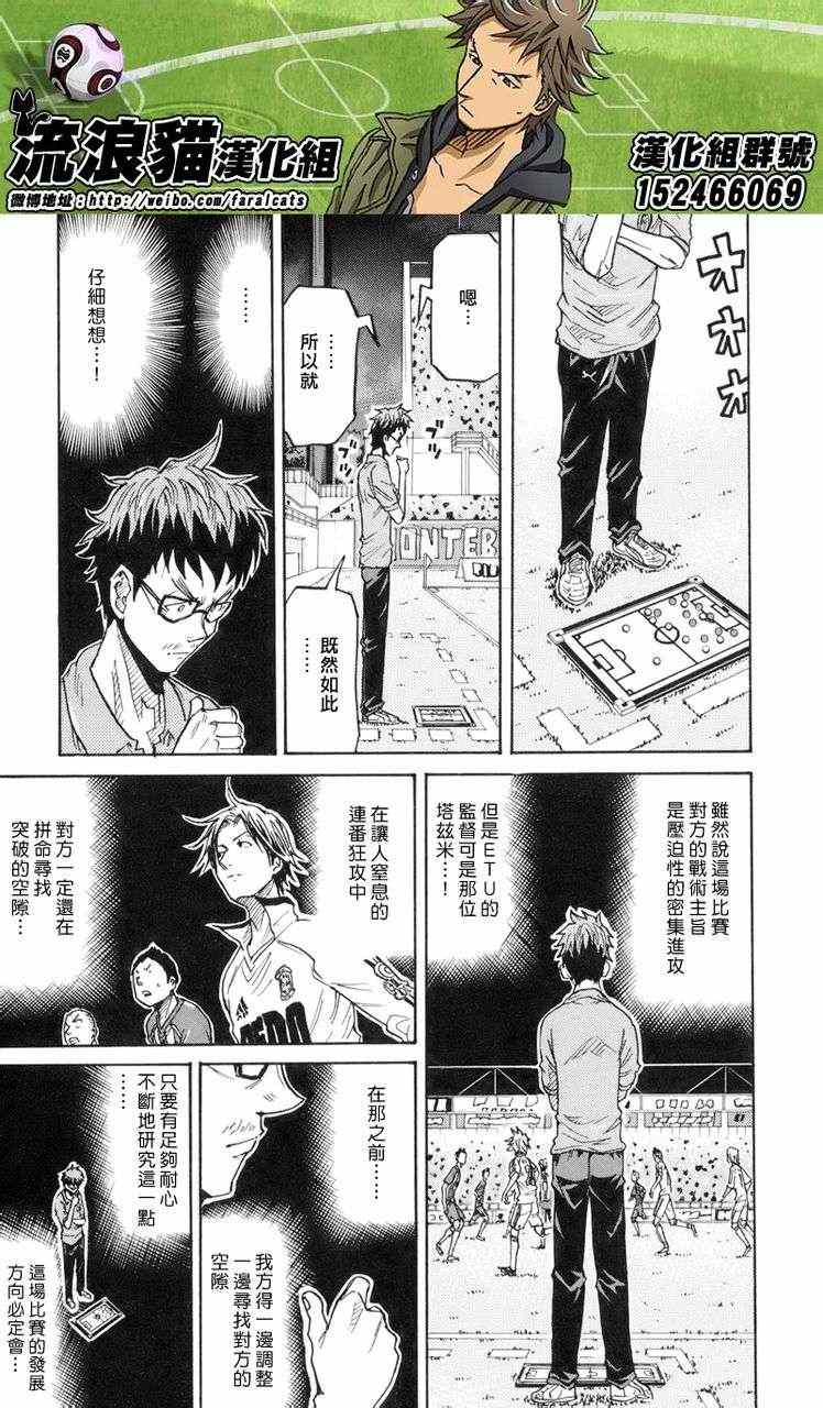 《逆转监督》漫画最新章节第191话免费下拉式在线观看章节第【13】张图片