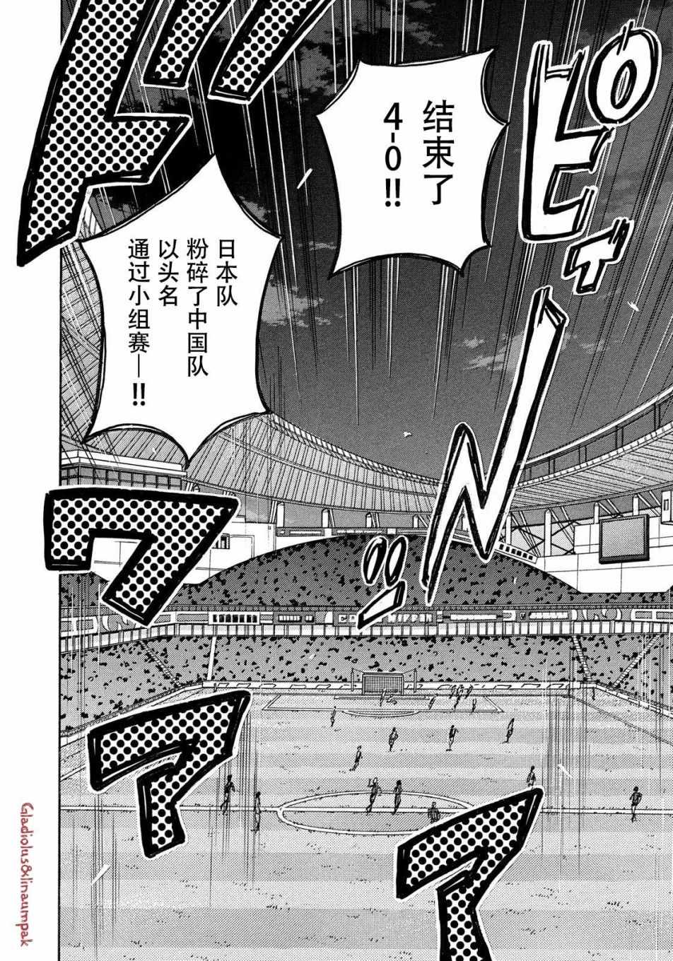 《逆转监督》漫画最新章节第488话免费下拉式在线观看章节第【6】张图片