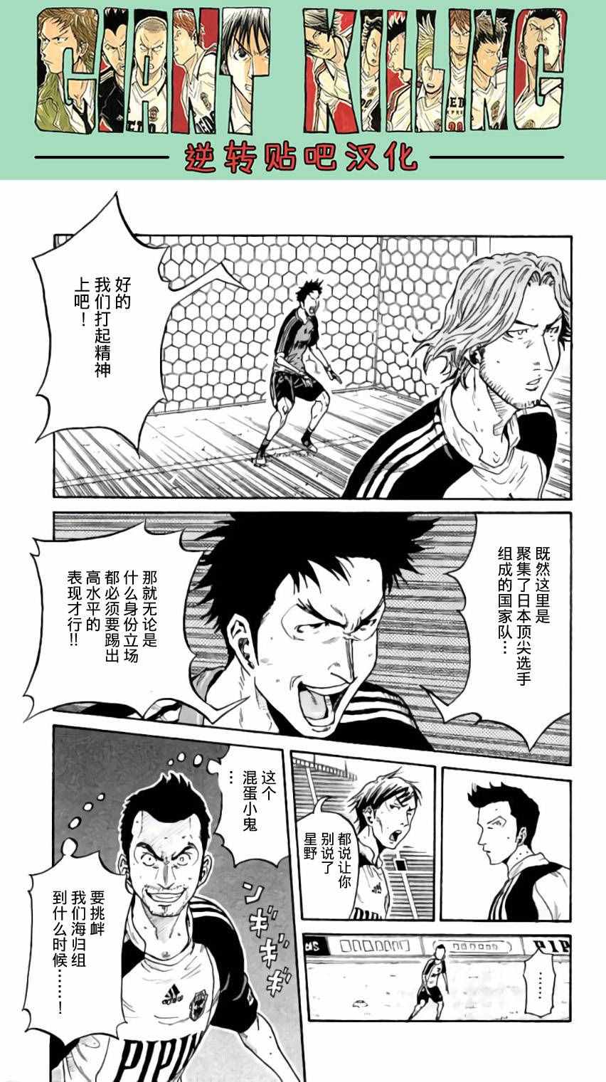 《逆转监督》漫画最新章节第368话免费下拉式在线观看章节第【12】张图片