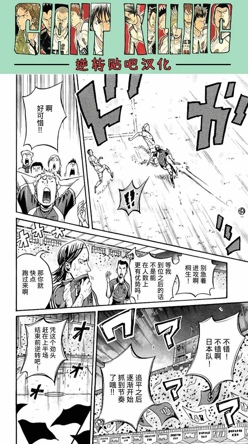 《逆转监督》漫画最新章节第375话免费下拉式在线观看章节第【9】张图片