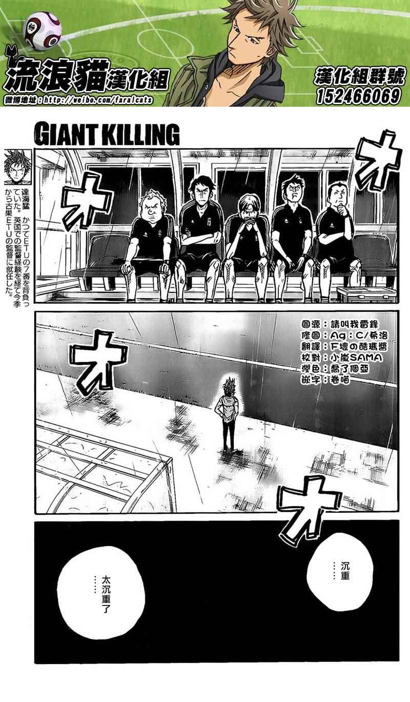 《逆转监督》漫画最新章节第316话免费下拉式在线观看章节第【5】张图片