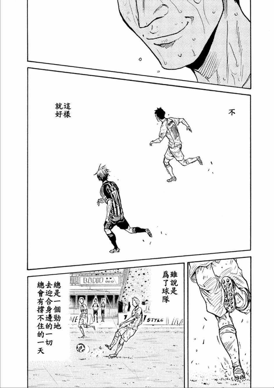 《逆转监督》漫画最新章节第322话免费下拉式在线观看章节第【14】张图片