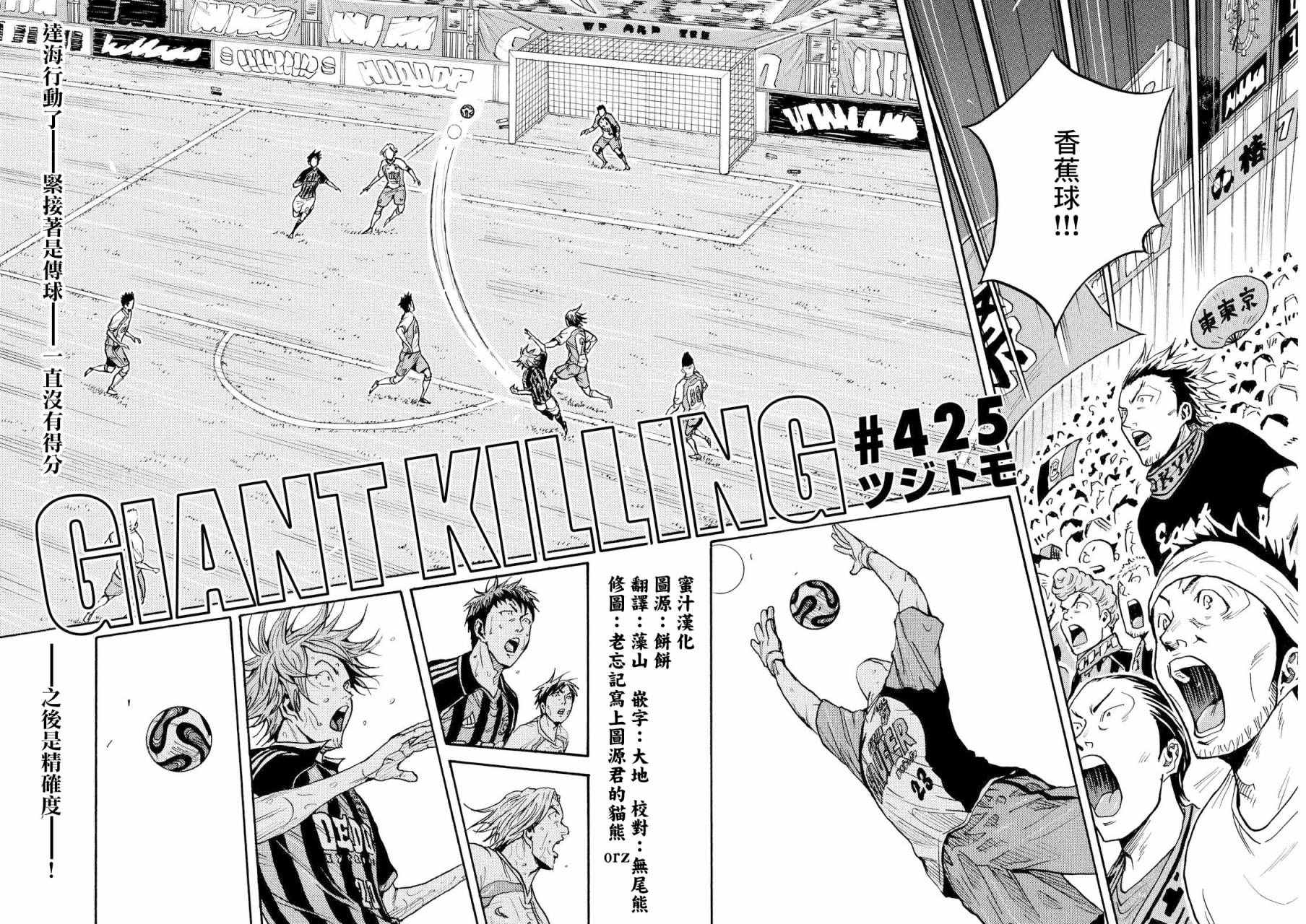 《逆转监督》漫画最新章节第425话免费下拉式在线观看章节第【2】张图片
