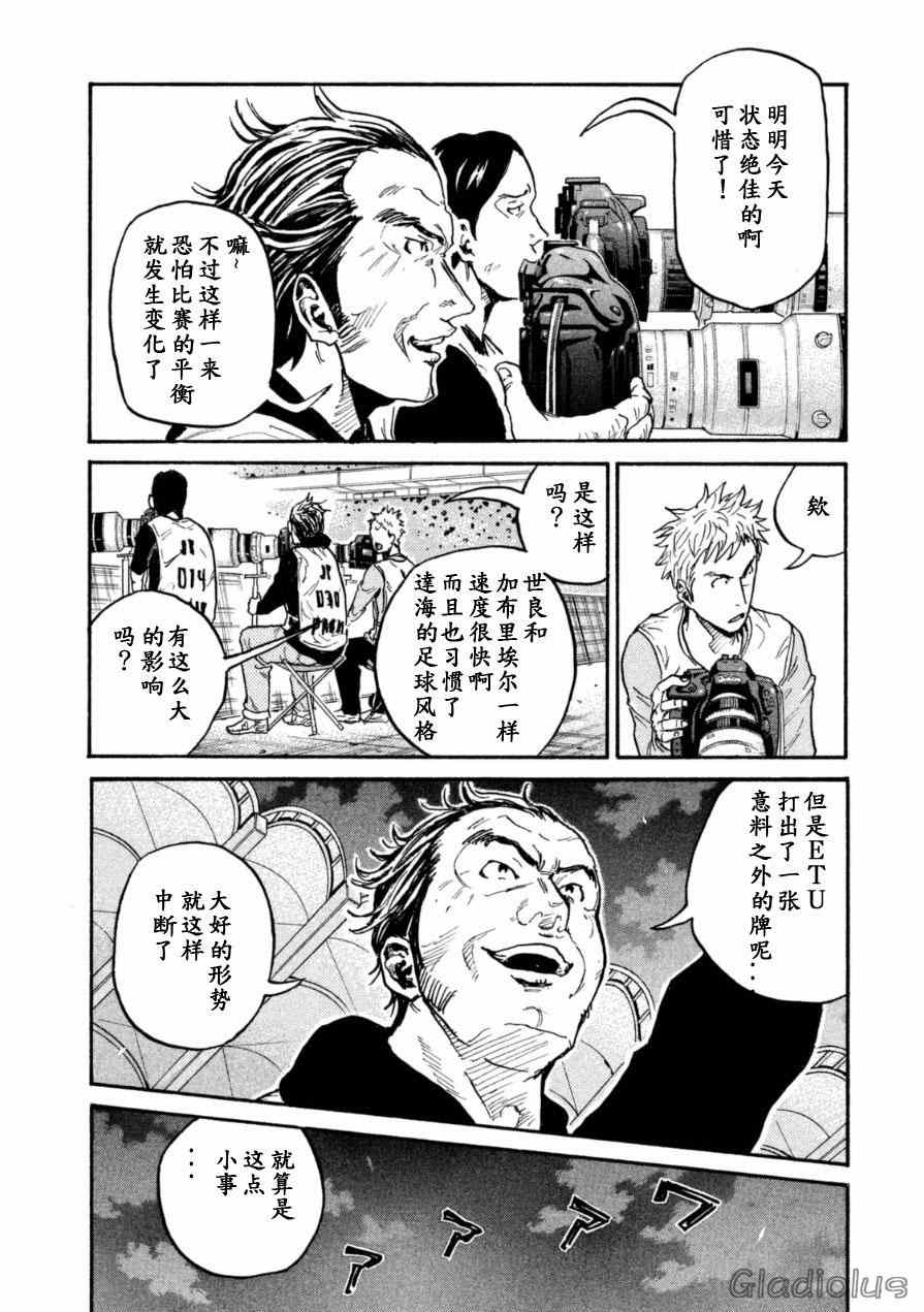 《逆转监督》漫画最新章节第340话免费下拉式在线观看章节第【12】张图片