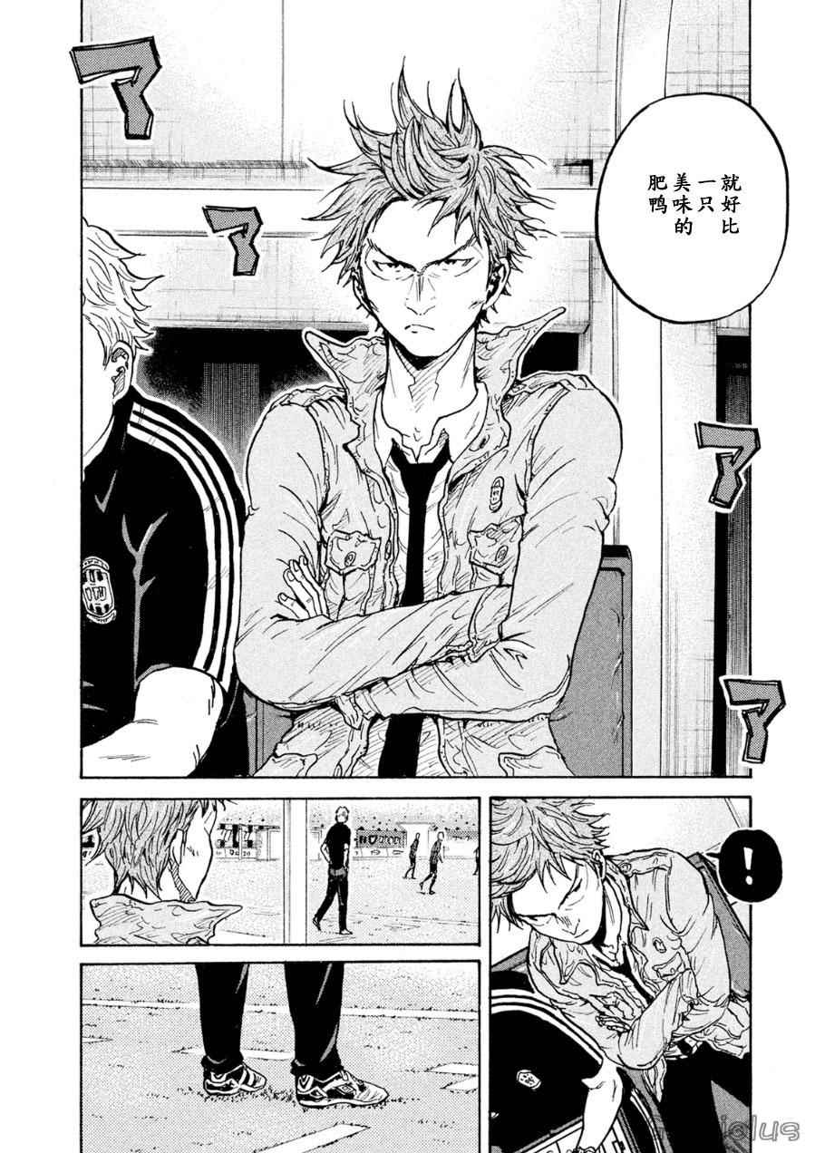 《逆转监督》漫画最新章节第335话免费下拉式在线观看章节第【12】张图片