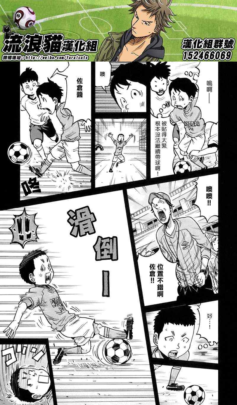 《逆转监督》漫画最新章节第189话免费下拉式在线观看章节第【5】张图片