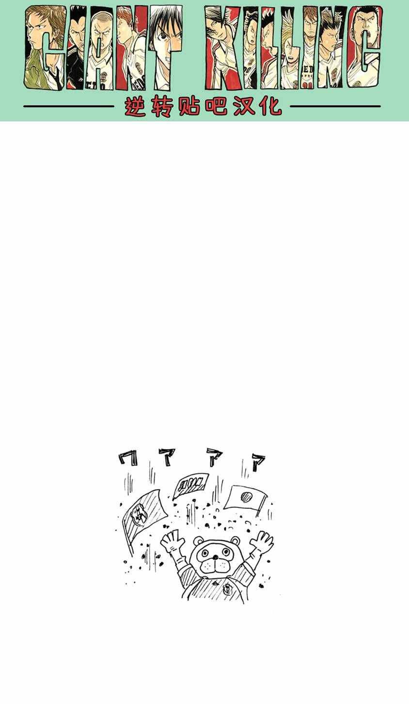 《逆转监督》漫画最新章节第365话免费下拉式在线观看章节第【21】张图片