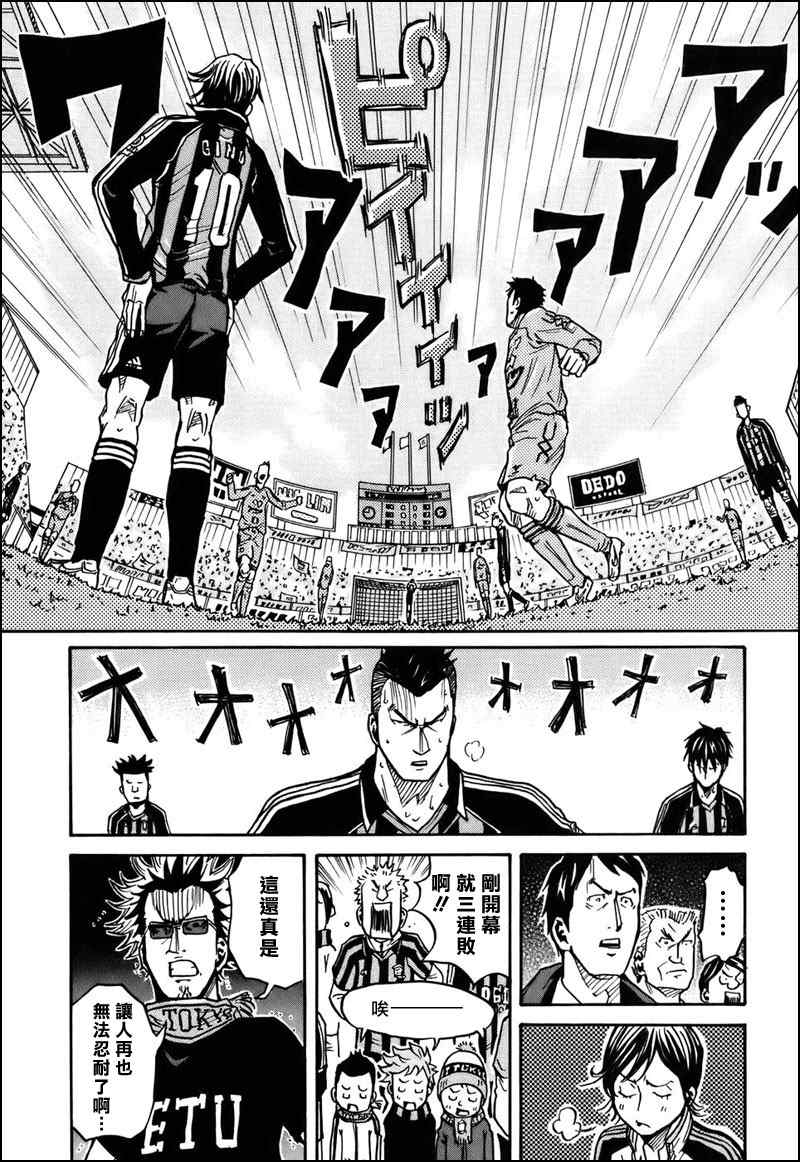 《逆转监督》漫画最新章节第29话免费下拉式在线观看章节第【19】张图片