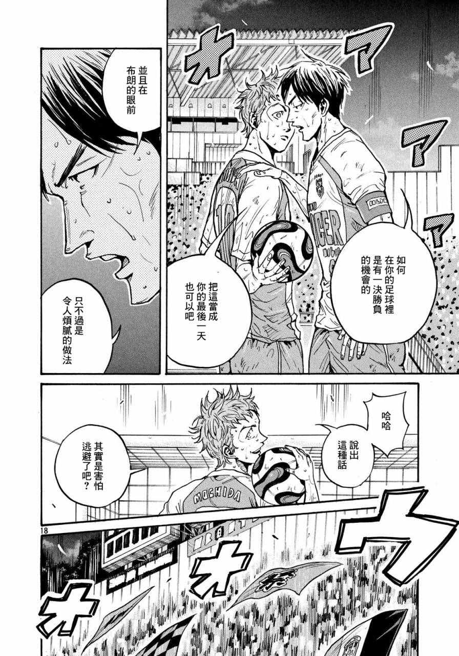 《逆转监督》漫画最新章节第425话免费下拉式在线观看章节第【16】张图片