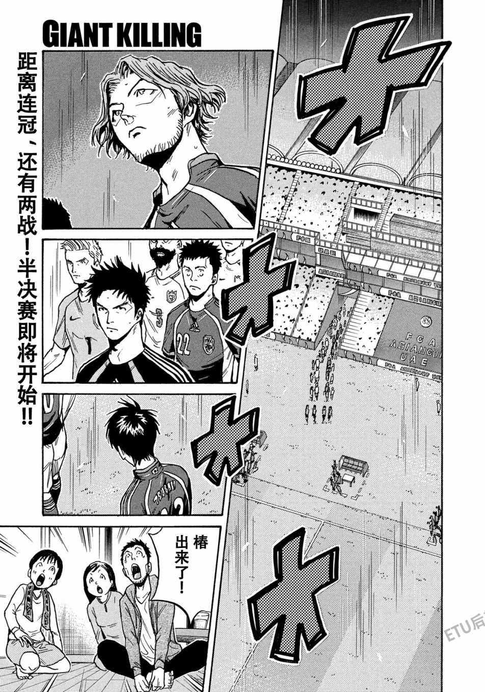 《逆转监督》漫画最新章节第519话免费下拉式在线观看章节第【1】张图片