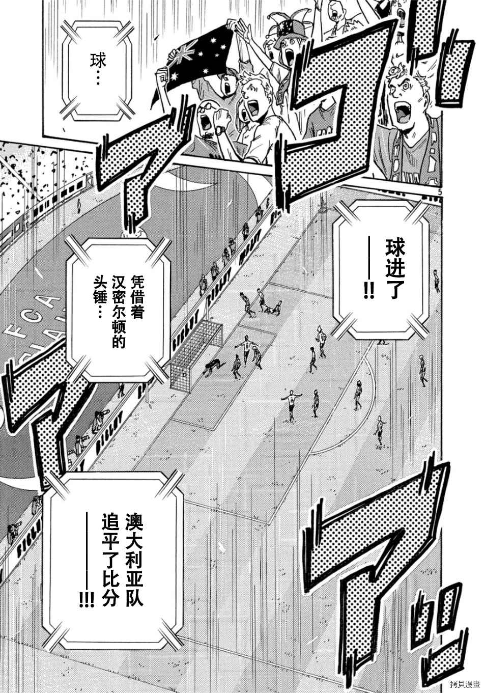 《逆转监督》漫画最新章节第527话免费下拉式在线观看章节第【4】张图片