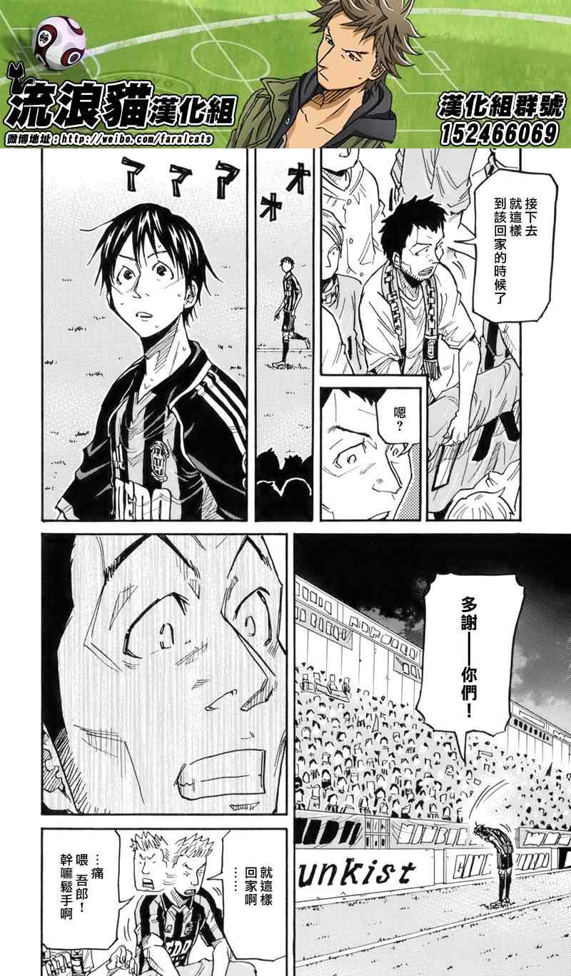 《逆转监督》漫画最新章节第182话免费下拉式在线观看章节第【4】张图片