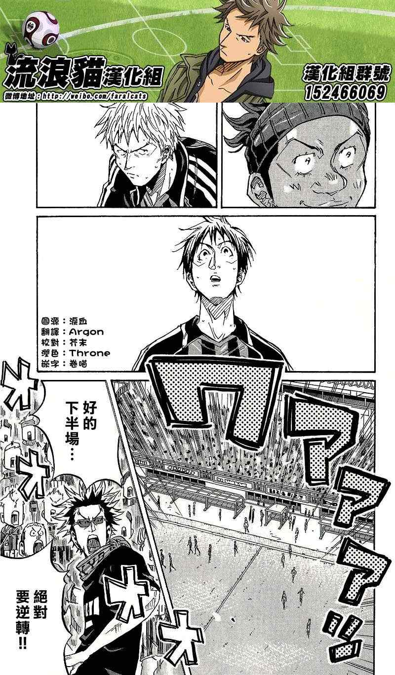 《逆转监督》漫画最新章节第223话免费下拉式在线观看章节第【19】张图片