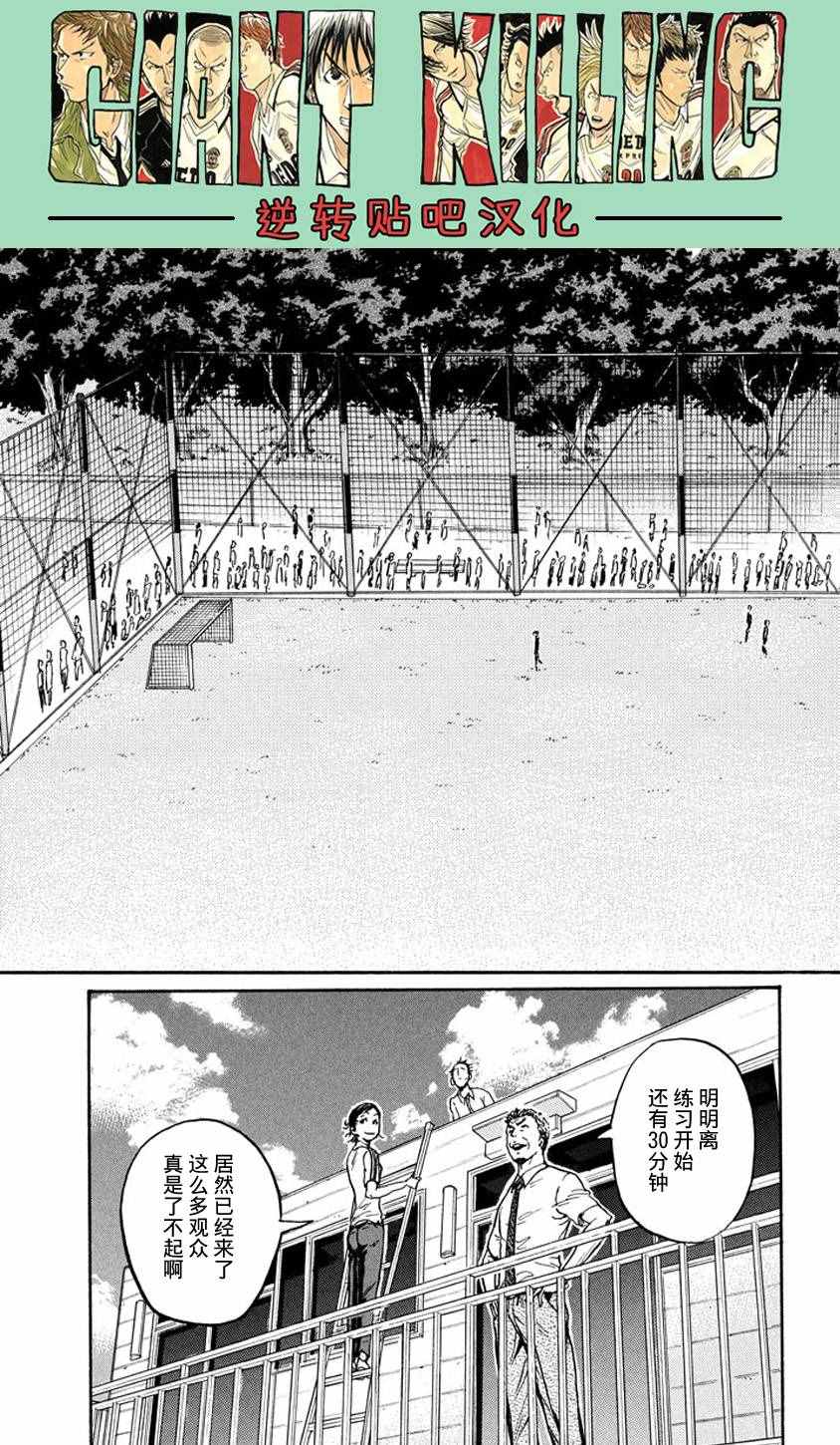 《逆转监督》漫画最新章节第387话免费下拉式在线观看章节第【5】张图片